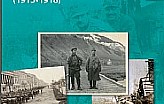 Senza di voi - Storia, immagini e documenti della Grande guerra nel modenese (1915-1918)